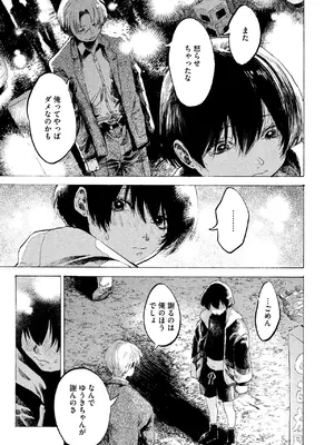 コミックホットミルク 2025年7月号 [DL版]_173