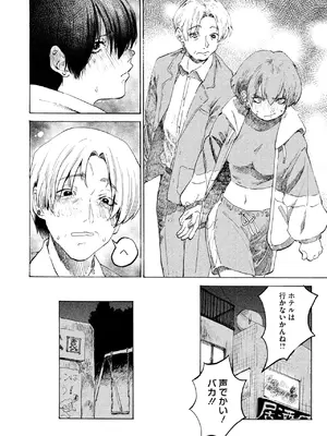 コミックホットミルク 2025年7月号 [DL版]_174