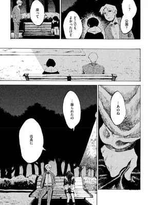 コミックホットミルク 2025年7月号 [DL版]_175