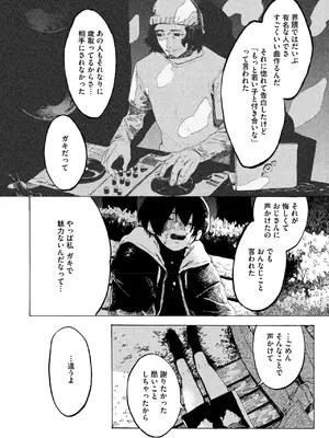 コミックホットミルク 2025年7月号 [DL版]_176