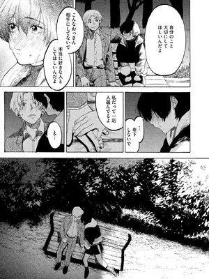 コミックホットミルク 2025年7月号 [DL版]_177