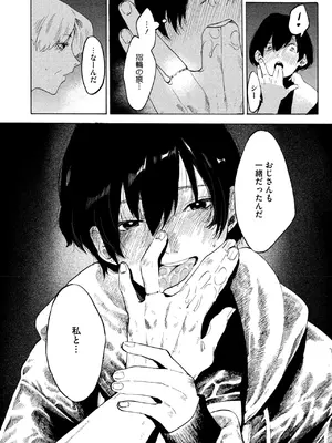 コミックホットミルク 2025年7月号 [DL版]_180