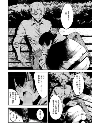 コミックホットミルク 2025年7月号 [DL版]_182