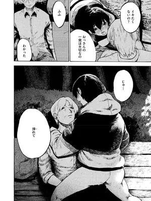 コミックホットミルク 2025年7月号 [DL版]_184