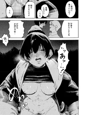 コミックホットミルク 2025年7月号 [DL版]_185