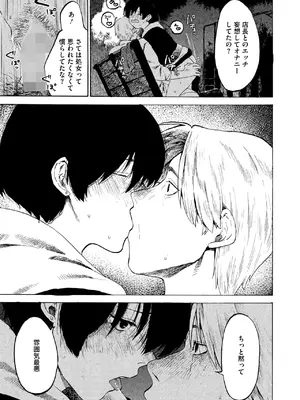 コミックホットミルク 2025年7月号 [DL版]_187