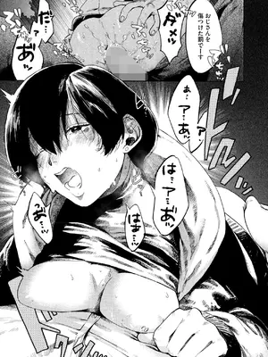 コミックホットミルク 2025年7月号 [DL版]_189