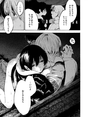 コミックホットミルク 2025年7月号 [DL版]_191