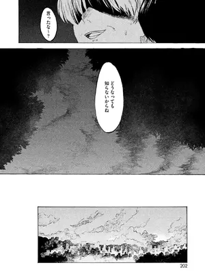 コミックホットミルク 2025年7月号 [DL版]_192