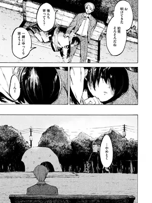 コミックホットミルク 2025年7月号 [DL版]_193