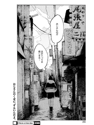 コミックホットミルク 2025年7月号 [DL版]_196