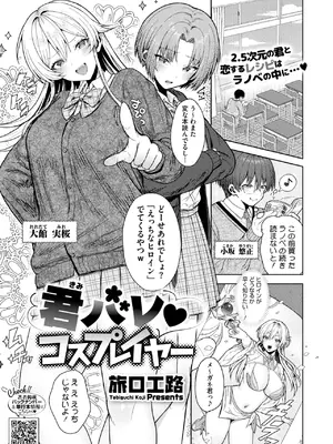 コミックホットミルク 2025年7月号 [DL版]_197