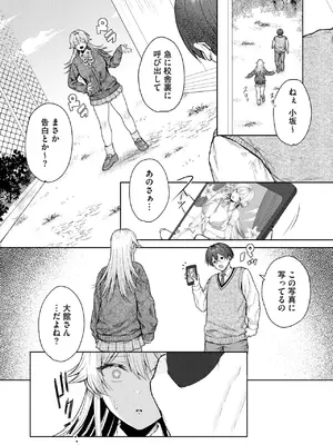 コミックホットミルク 2025年7月号 [DL版]_201