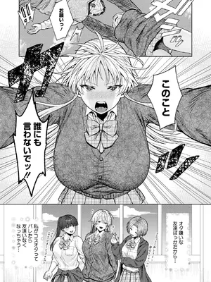 コミックホットミルク 2025年7月号 [DL版]_202