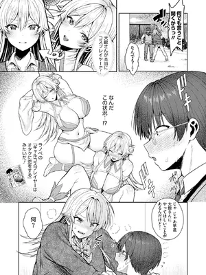 コミックホットミルク 2025年7月号 [DL版]_203