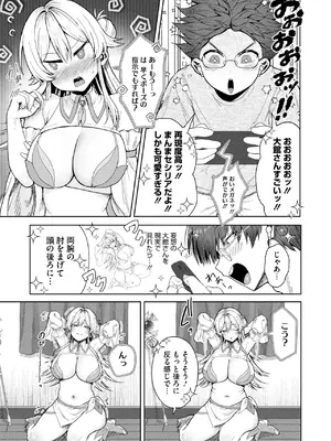 コミックホットミルク 2025年7月号 [DL版]_205