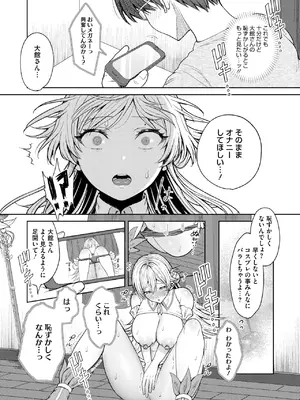 コミックホットミルク 2025年7月号 [DL版]_208