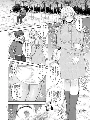 コミックホットミルク 2025年7月号 [DL版]_214