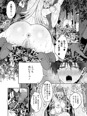 コミックホットミルク 2025年7月号 [DL版]_221