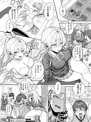 コミックホットミルク 2025年7月号 [DL版]_224