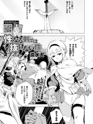 コミックホットミルク 2025年7月号 [DL版]_225