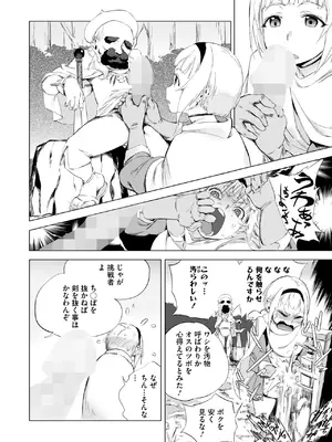 コミックホットミルク 2025年7月号 [DL版]_226