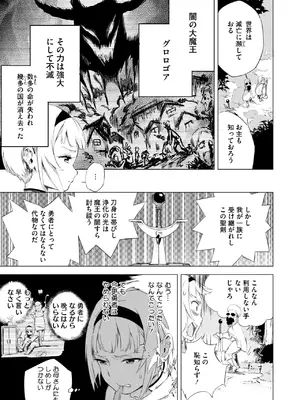 コミックホットミルク 2025年7月号 [DL版]_227