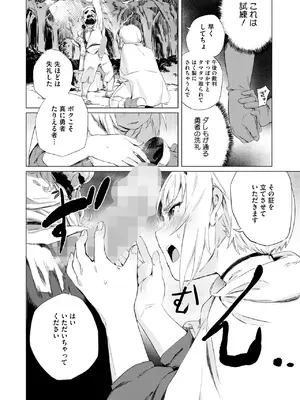 コミックホットミルク 2025年7月号 [DL版]_228