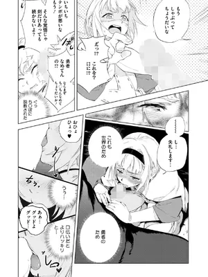 コミックホットミルク 2025年7月号 [DL版]_230