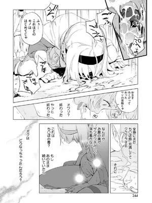 コミックホットミルク 2025年7月号 [DL版]_234