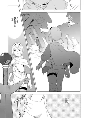 コミックホットミルク 2025年7月号 [DL版]_235