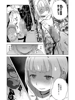 コミックホットミルク 2025年7月号 [DL版]_237