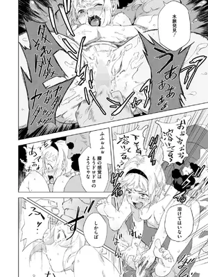 コミックホットミルク 2025年7月号 [DL版]_242