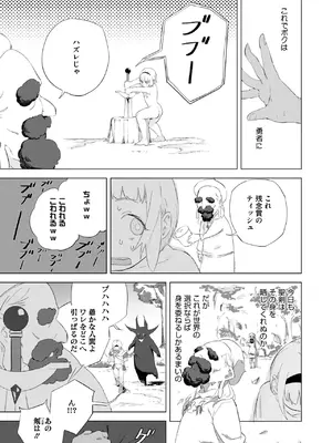 コミックホットミルク 2025年7月号 [DL版]_253