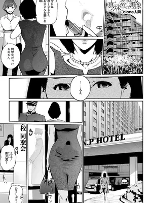 コミックホットミルク 2025年7月号 [DL版]_255