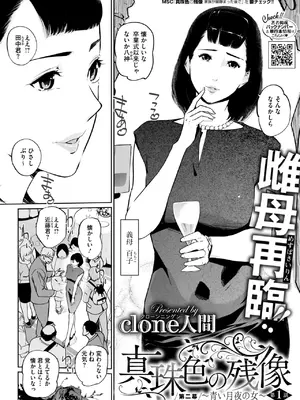 コミックホットミルク 2025年7月号 [DL版]_256