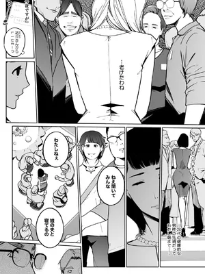 コミックホットミルク 2025年7月号 [DL版]_258