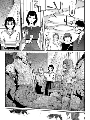 コミックホットミルク 2025年7月号 [DL版]_259