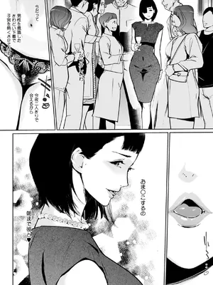 コミックホットミルク 2025年7月号 [DL版]_260