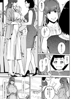 コミックホットミルク 2025年7月号 [DL版]_261