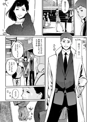 コミックホットミルク 2025年7月号 [DL版]_263