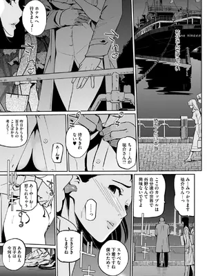 コミックホットミルク 2025年7月号 [DL版]_265