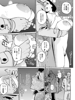 コミックホットミルク 2025年7月号 [DL版]_267