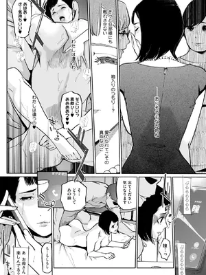 コミックホットミルク 2025年7月号 [DL版]_272