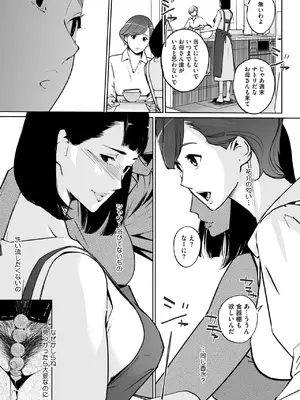 コミックホットミルク 2025年7月号 [DL版]_285