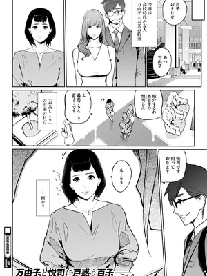 コミックホットミルク 2025年7月号 [DL版]_286