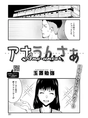 コミックホットミルク 2025年7月号 [DL版]_287