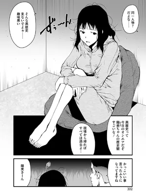 コミックホットミルク 2025年7月号 [DL版]_288