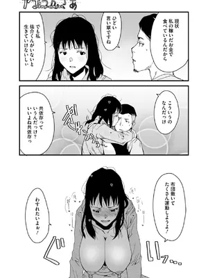 コミックホットミルク 2025年7月号 [DL版]_293