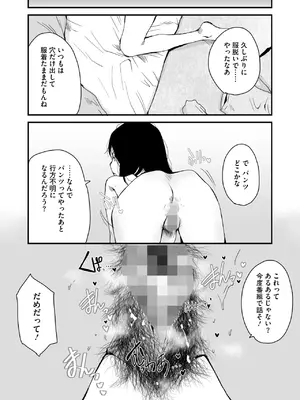 コミックホットミルク 2025年7月号 [DL版]_300